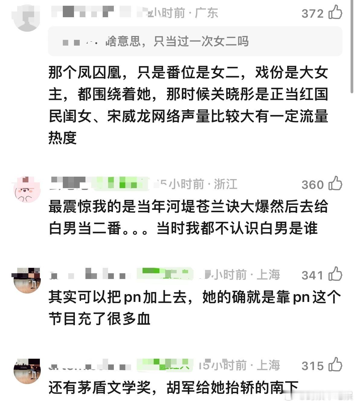 白鹿这么多剧只演过一次女二，她才是zyk吧