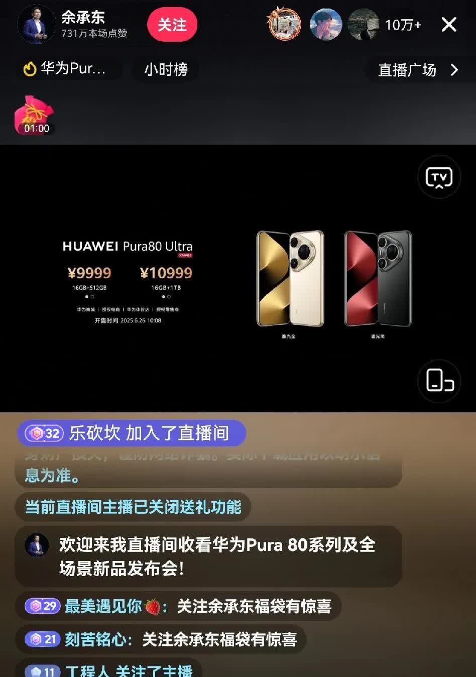 华为Pura80Ultra发布会，这个价格望而止步！曾经的手机1999，2999