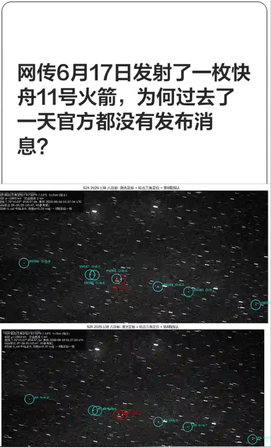 8颗卫星上天，NORAD只编了7个？。两个卫星刚推出去的时候离得太近了...