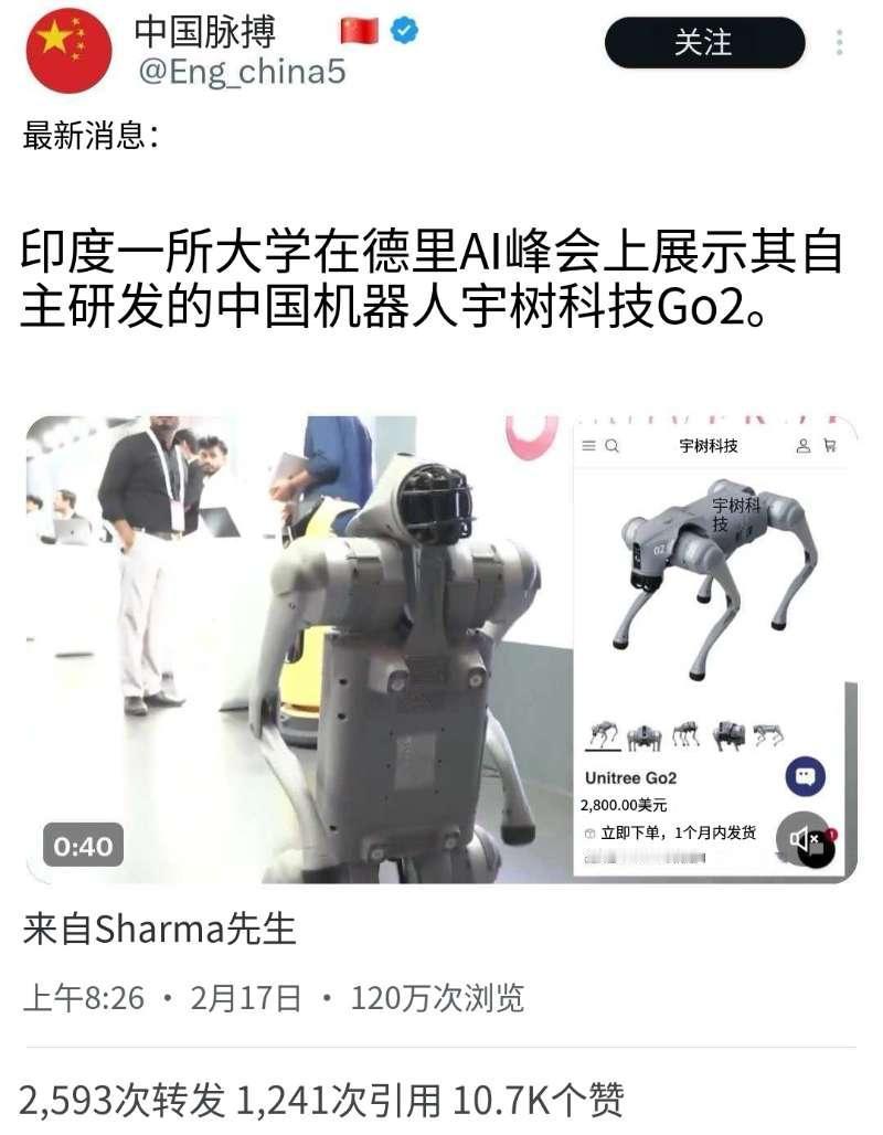 在印度那个号称史上最大规模的商业峰会上，印度加尔戈答大学信心满满地亮出了一款“自