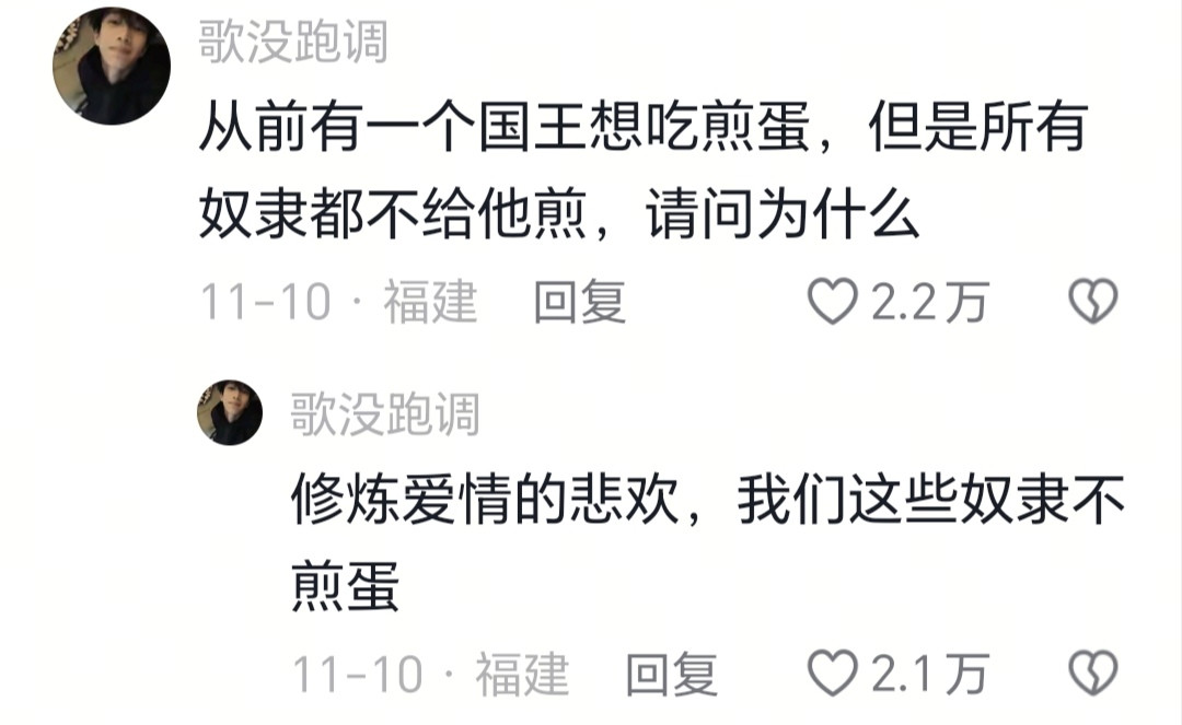 我不行了，笑死我了