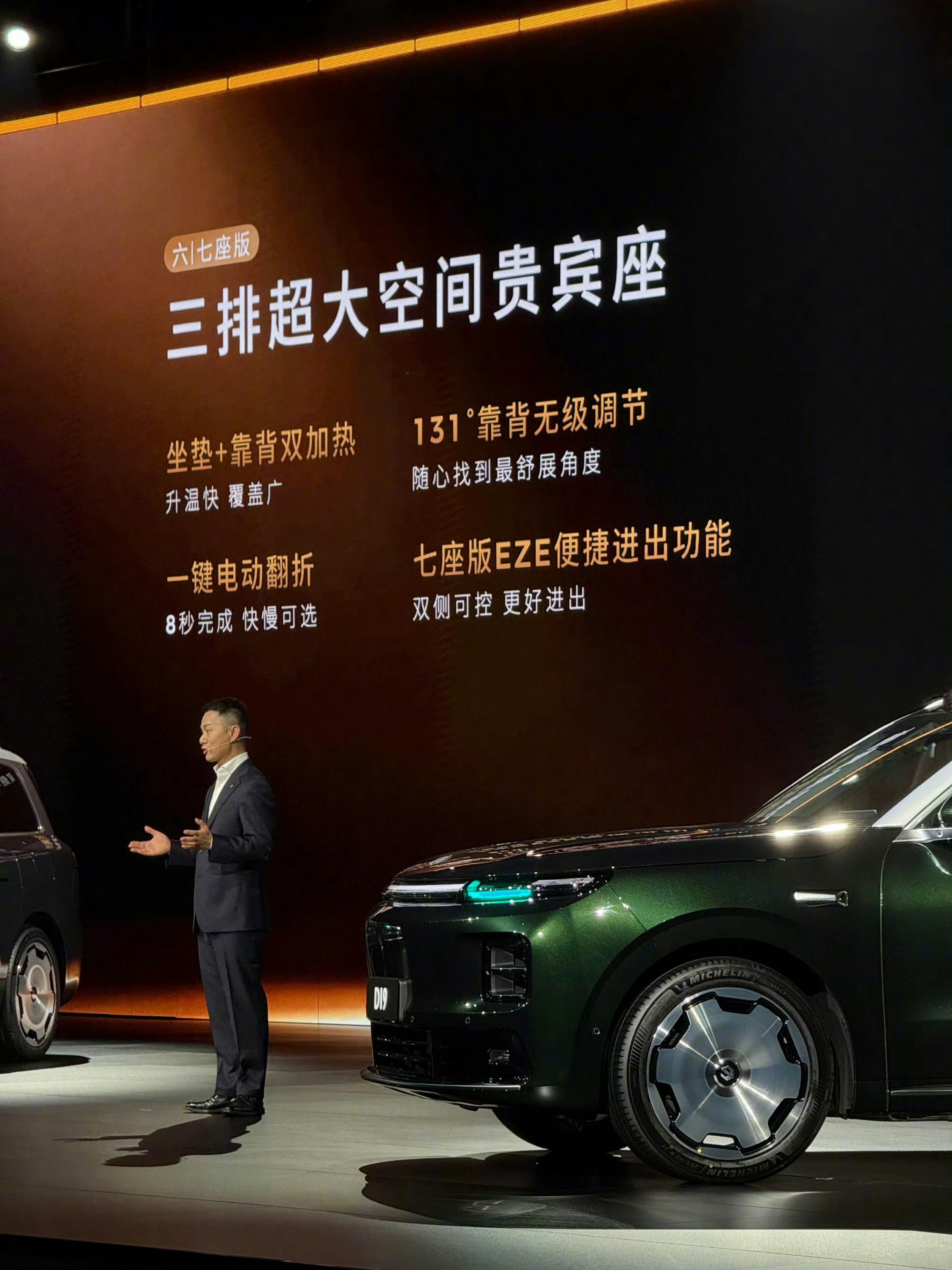 零跑D19上市啦增程版400尊享：21.98w500智尊：23.98w（6座