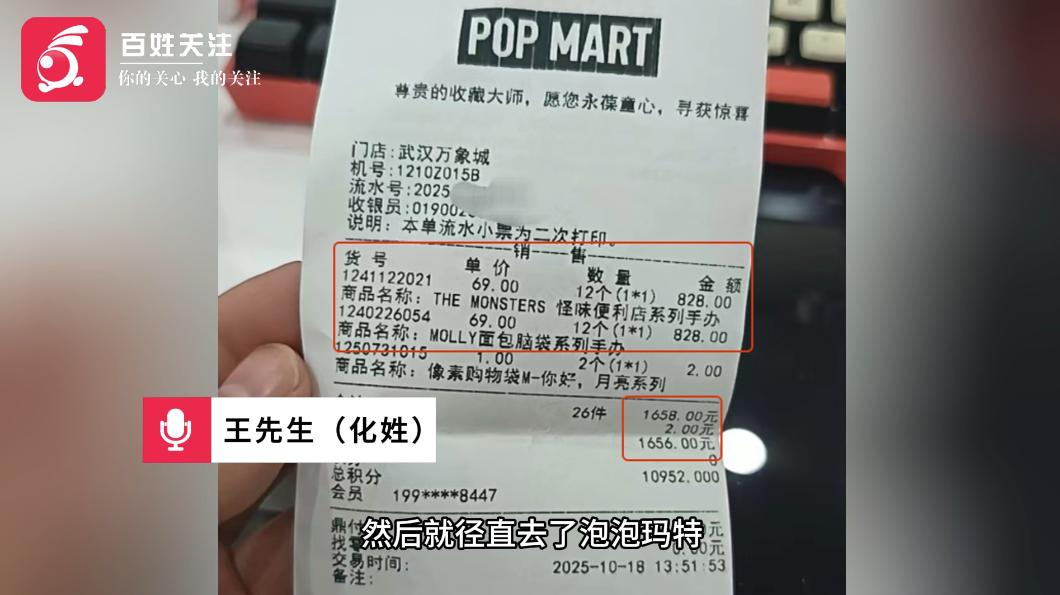 相亲遇“百万海归女”:1656元盲盒刚送出手,聊天框就红了武汉的王先生至今想不