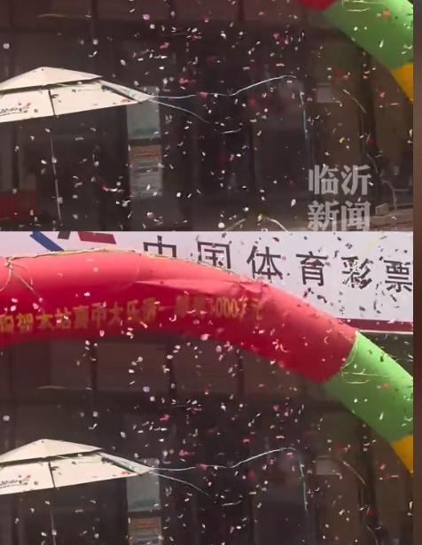 山东临沂1000万大乐透出自罗庄区，站点已挂横幅庆祝，宣传海报也已经做好，潍坊的