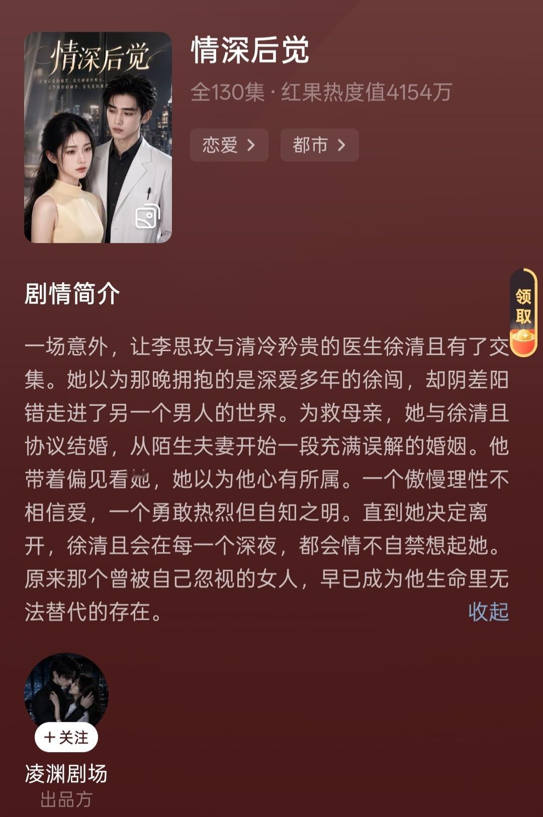 还可以，男主以为女主是有心机有手段对他家有所图的人，从一开始的不尊重轻视逐渐改变