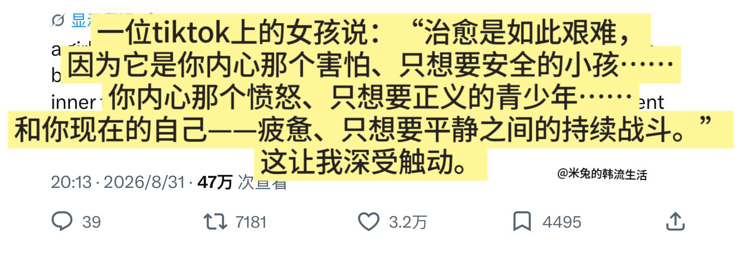 推热转，内求的治愈真的很难​​​