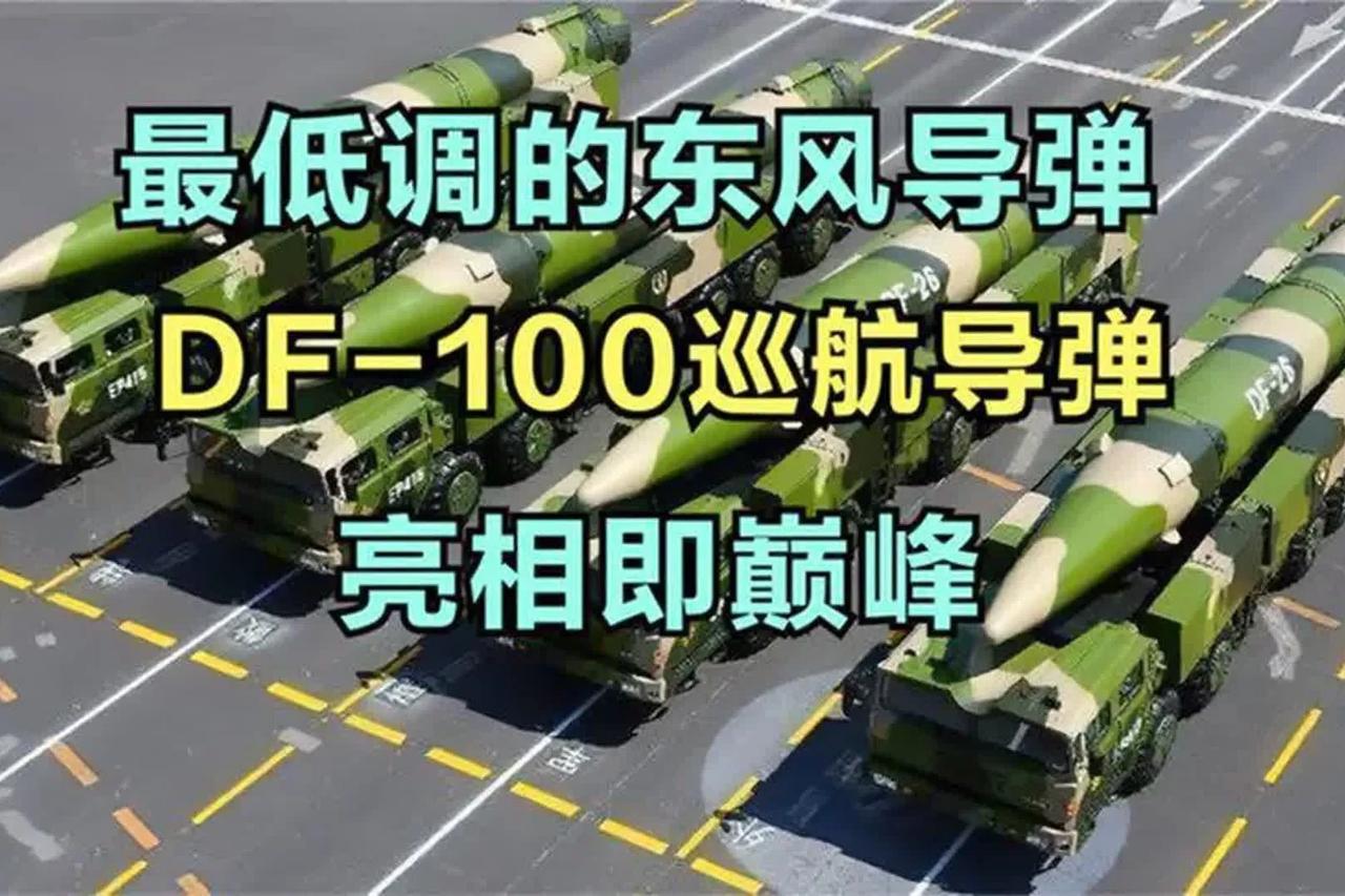 8月12日，台北《联合报》报道:“解放军东风-100巡航导弹实弹视频突然亮相，4