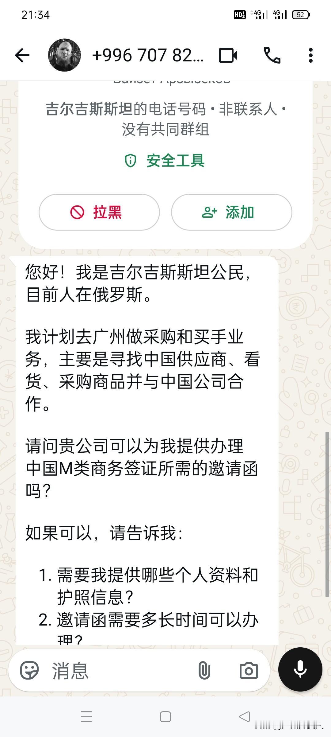 [抠鼻]有时候感觉一些老外脑瓜子非常简单从没合作过的老外，一来就让提供邀请函以
