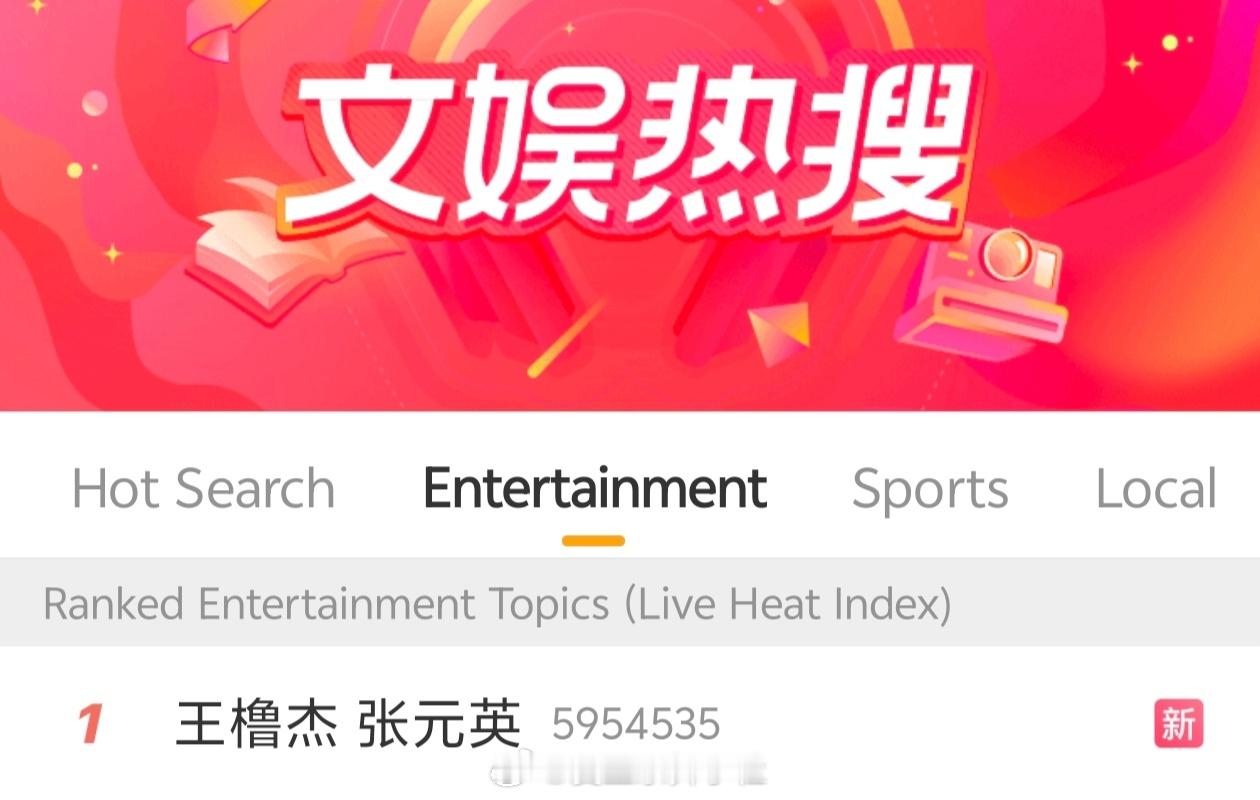 王橹杰张元英王橹杰物料里玩梗张元英惹争议了