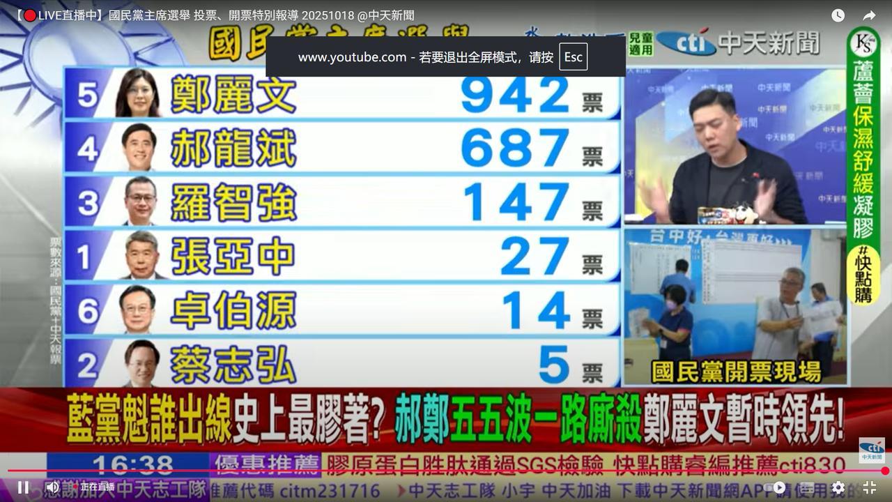 胜负已定。就像笔者上午说的，基本半个小时能出结果。稍微延迟了一点，半个小时还