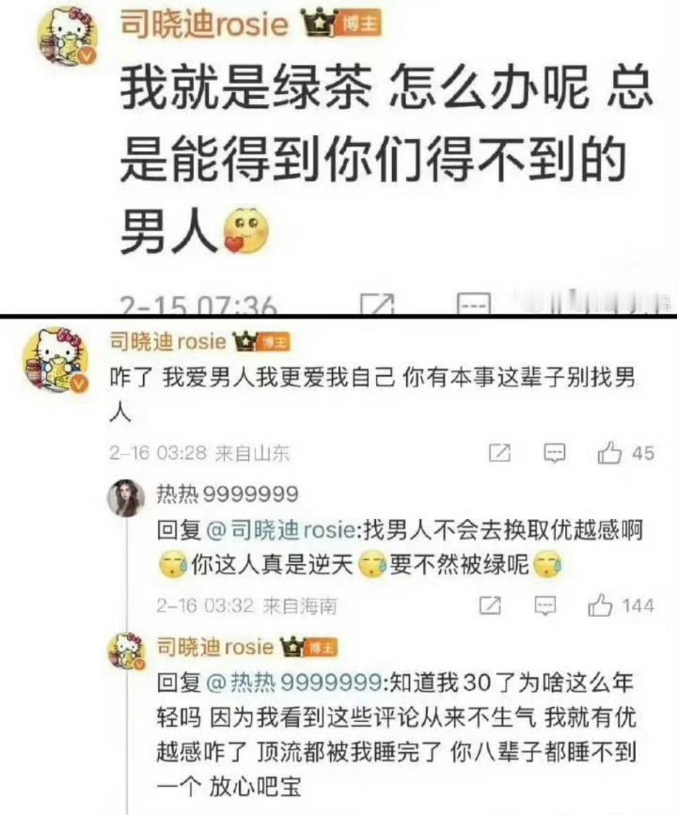 iamroosie吃瓜总结省流版：鹿晗（床照、茶几照、纹身照）大碗宽面（喂吃饭、