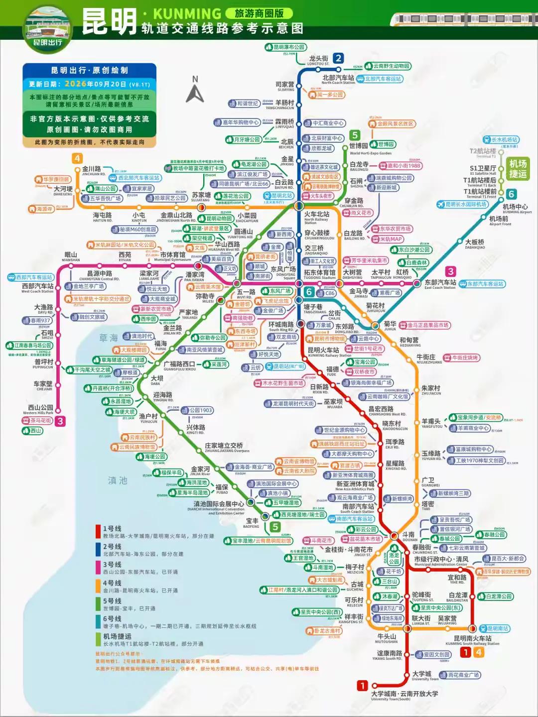 不愧是旅游大省的省会春城昆明，在昆明坐着地铁去旅游都够玩半个月，看看昆明的地铁沿