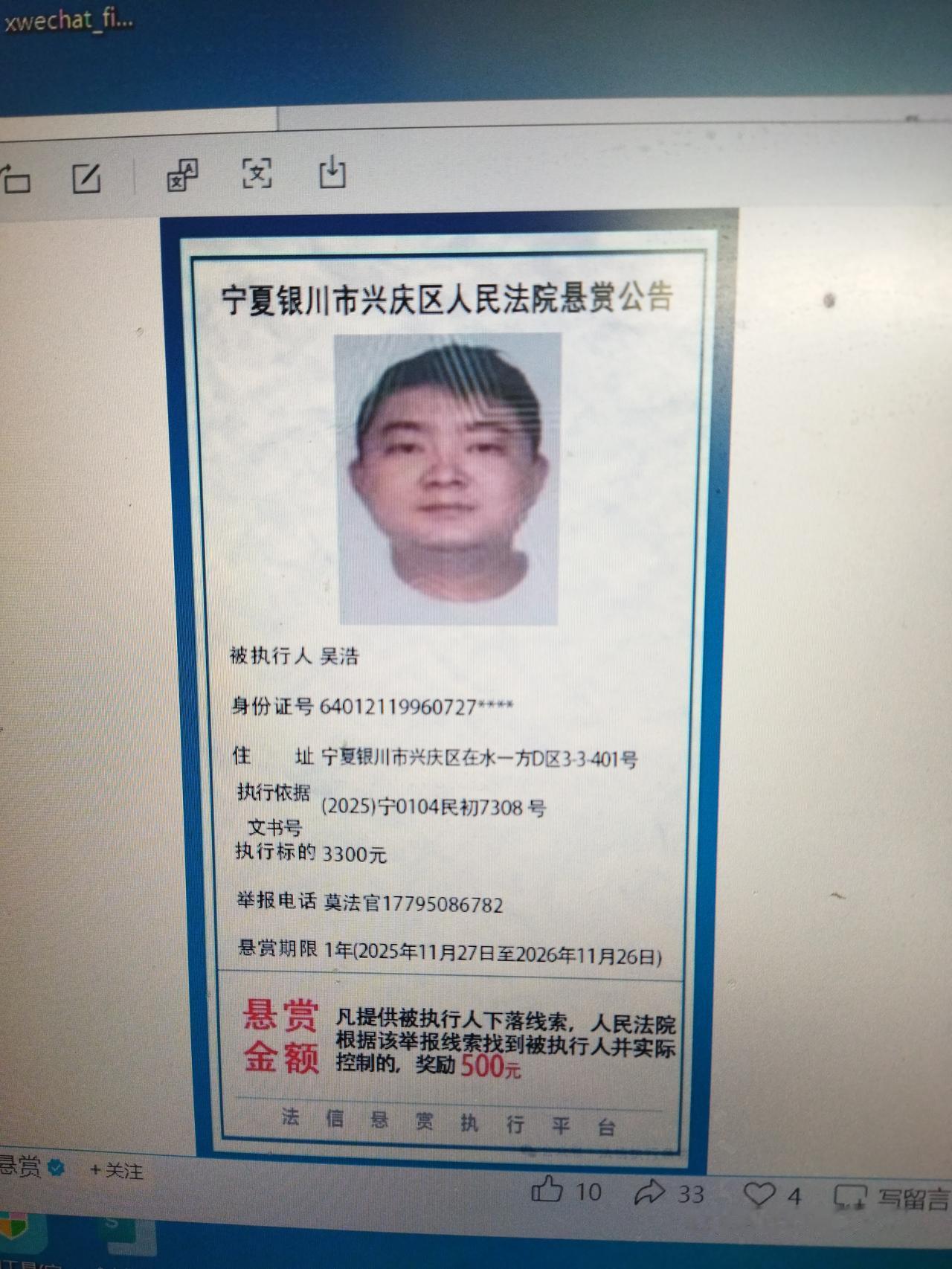 几千块钱都拿不出来吗？非要当老赖被通缉？这样的人活着有啥意义呢？