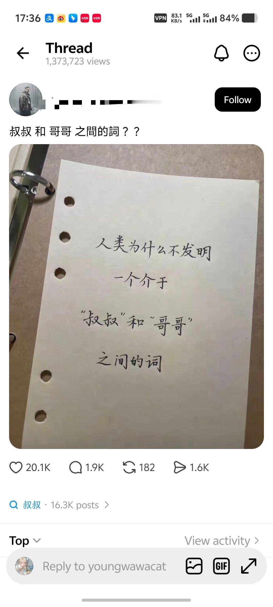 我靠笑死我了​​​
