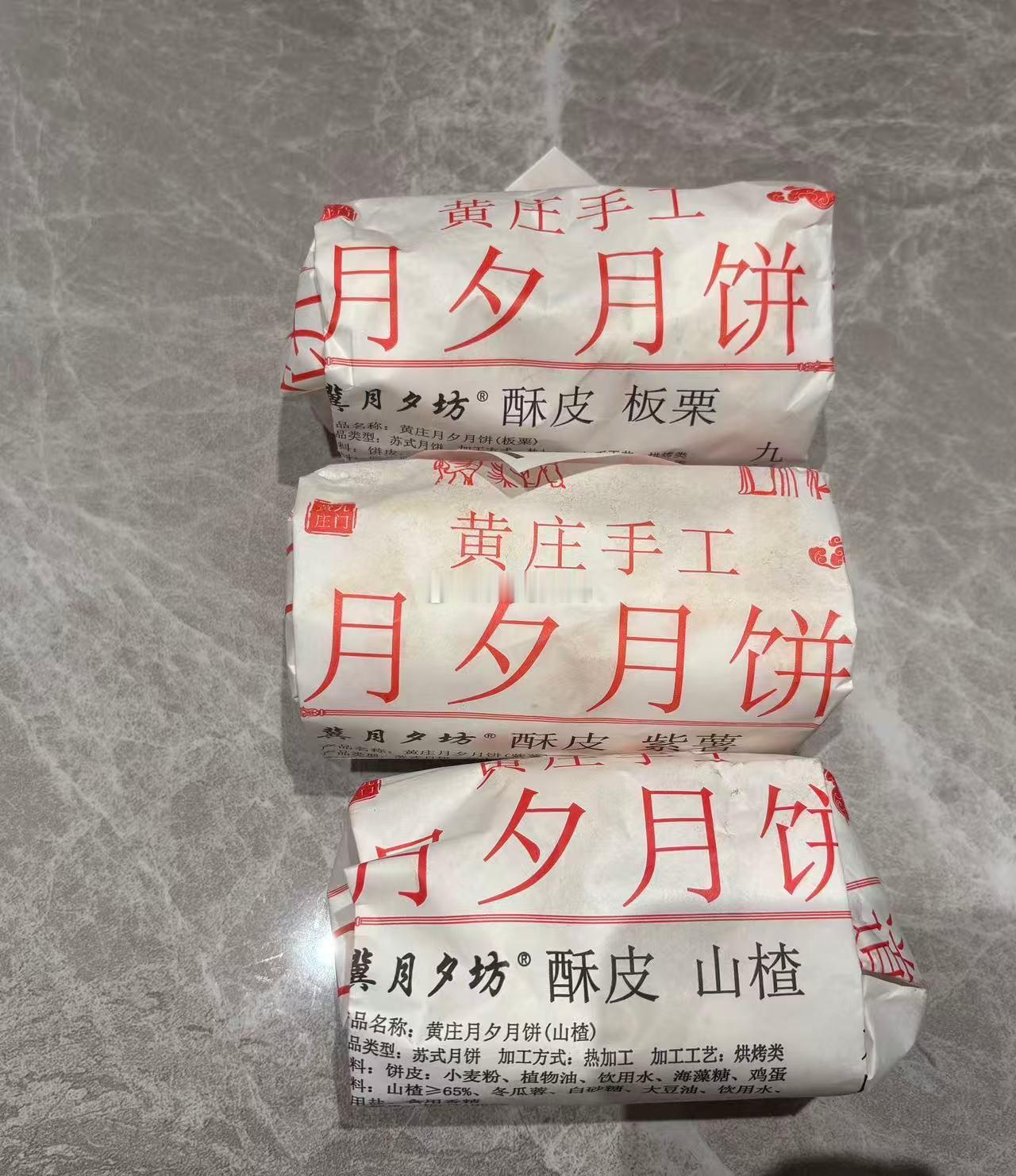 黄庄月饼新店铺来了！再安利两个爆款口味！首先最重要的事：他们家换了新店铺，新链接