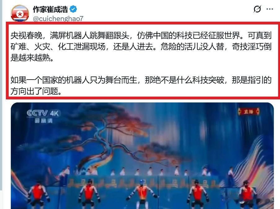 新春快乐啊，各位朋友。大年初一的就有臭虫跳出来批评春晚了😂😩这位博主观点是