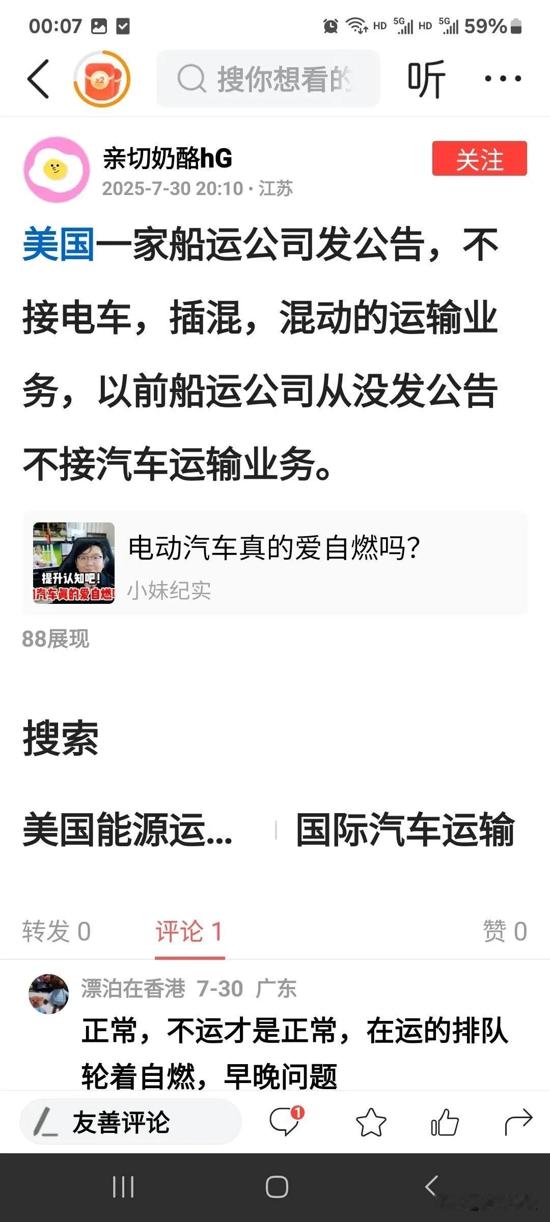 真的假的啊