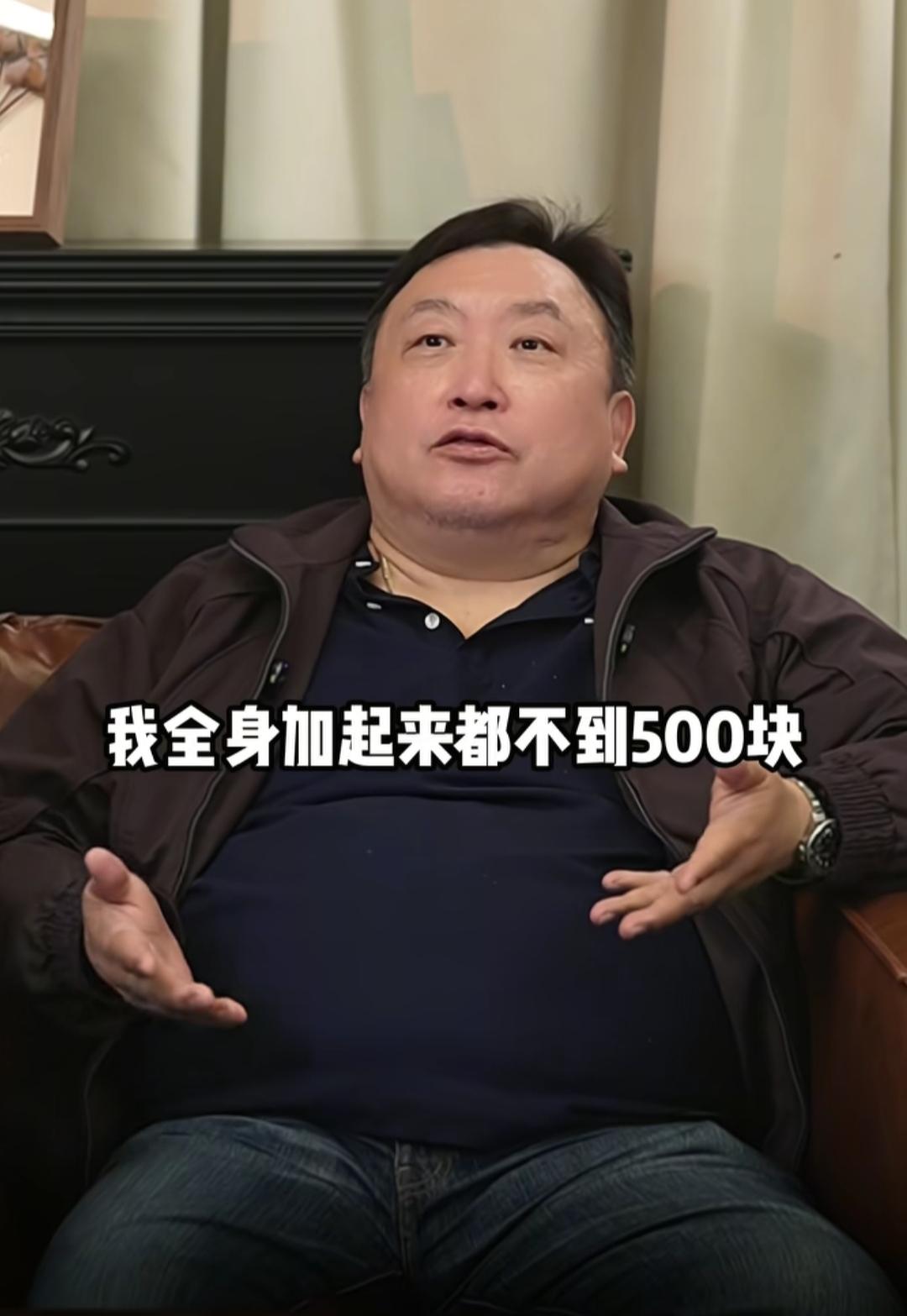 王晶说自己穿衣的品味，自己全身加起来不到500块，自己的牛仔裤都穿了10年了