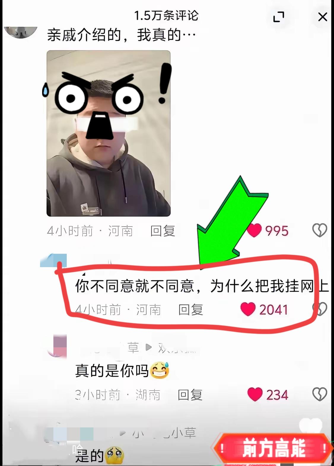 河南，一女子相亲后感觉不爽，觉得有被男方的颜值给侮辱到，她就发帖子把男方挂在网上