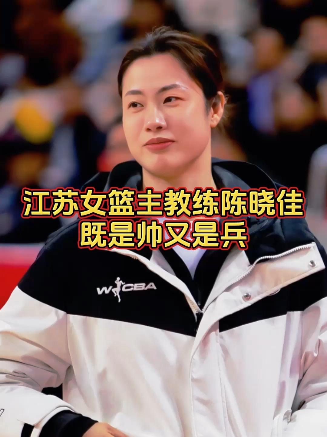 江苏女篮球员陈晓佳，昵称“鸭姐”“丫姐”，1987年4月出生江苏于无锡，身高1米