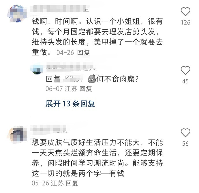 终于理解了沪圈女生为什么就不会精致土…