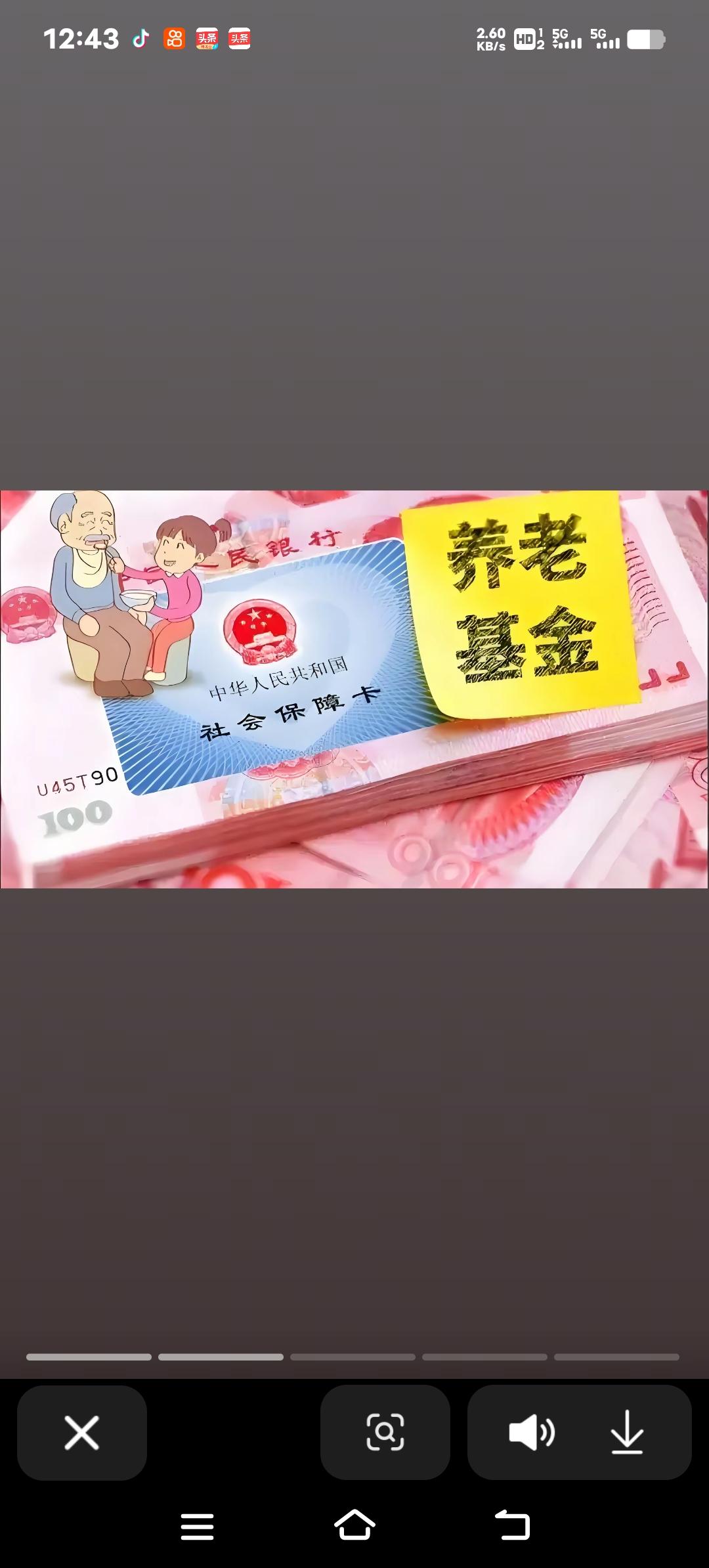 退休人员注意！除了养老金，还有这笔钱能领，最高可达4000元最近，各地陆续公布