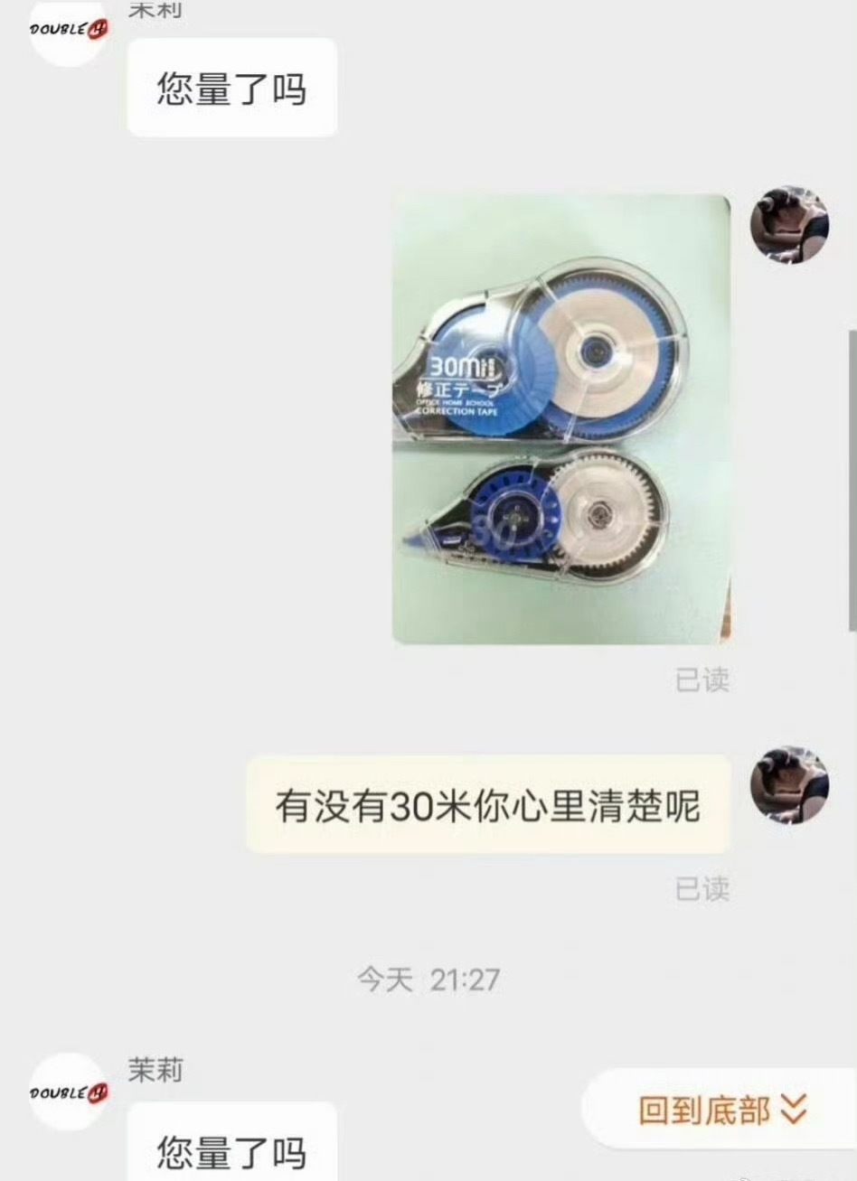 客服坏了他真会啊没想到对方还是个高手！
