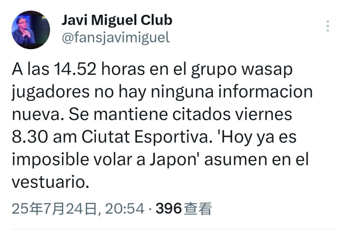阿斯报：截至当地时间下午2:52，球员们的WhatsApp群里没有任何收拾行李前