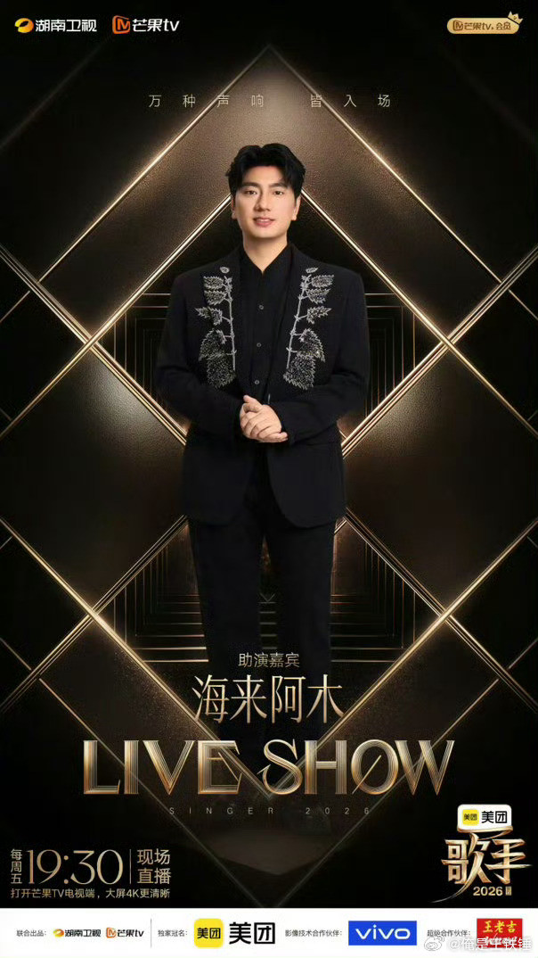 歌手谁帮谁唱不行了，网友吐槽歌手炒回锅肉，调侃阵容属于是放在音乐节票也买不出去