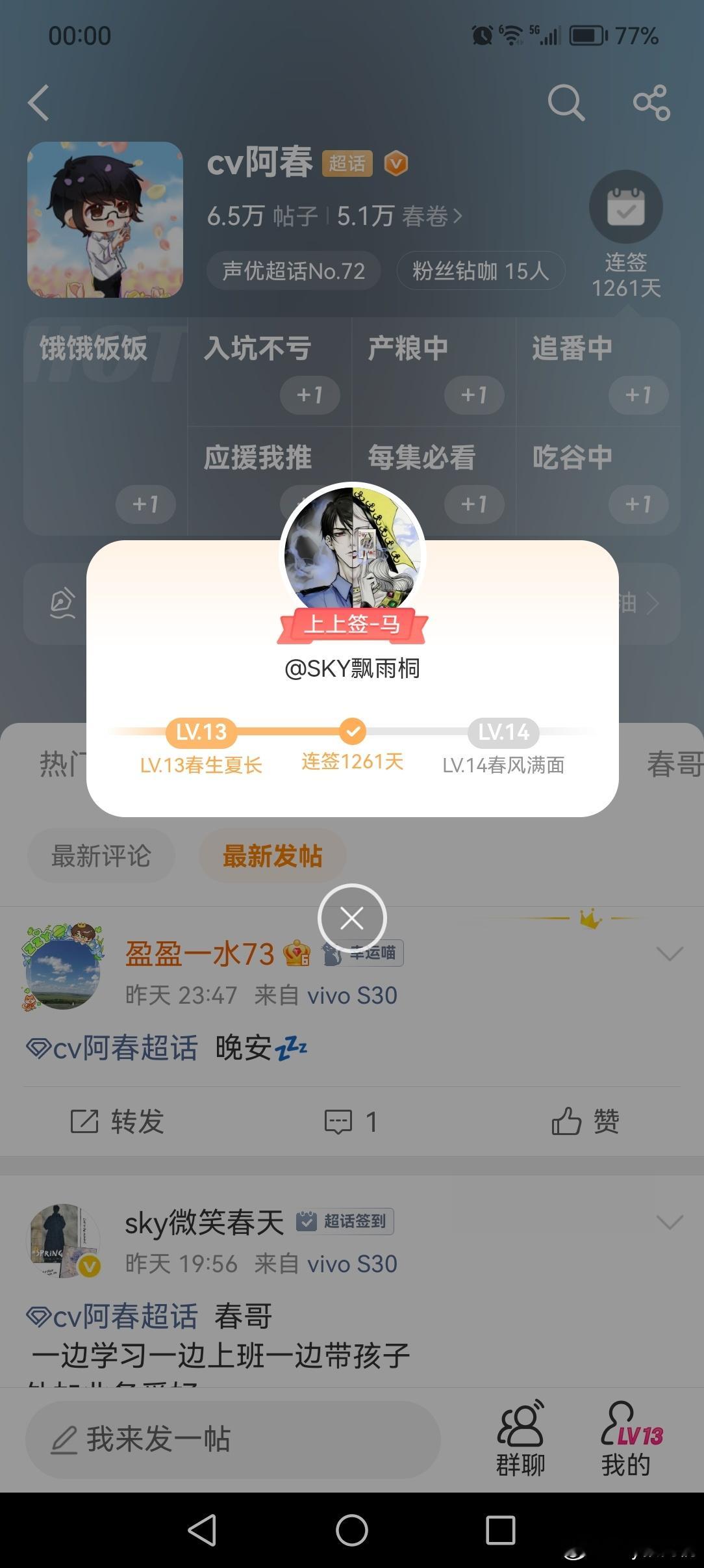 cv阿春哭哭睡觉觉