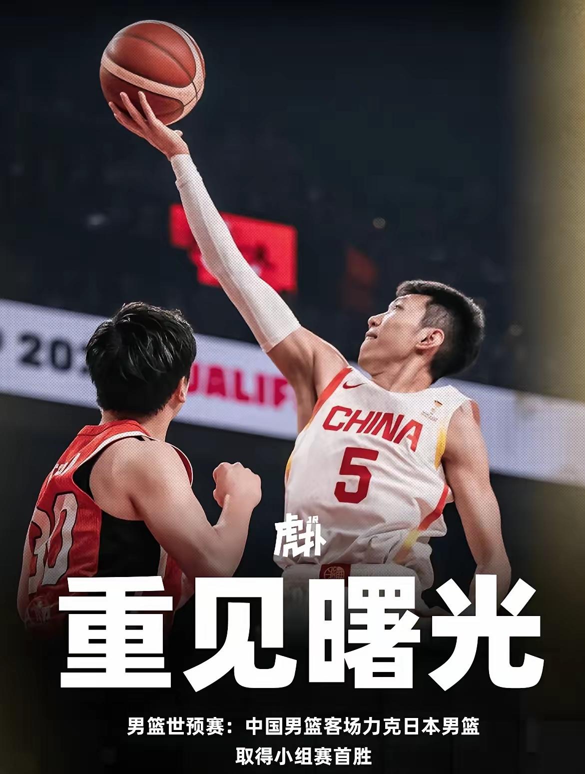 中国男篮赢强敌，四个条件缺一不可。一，周琦不能上场。曾经的大魔王，现在于国家队