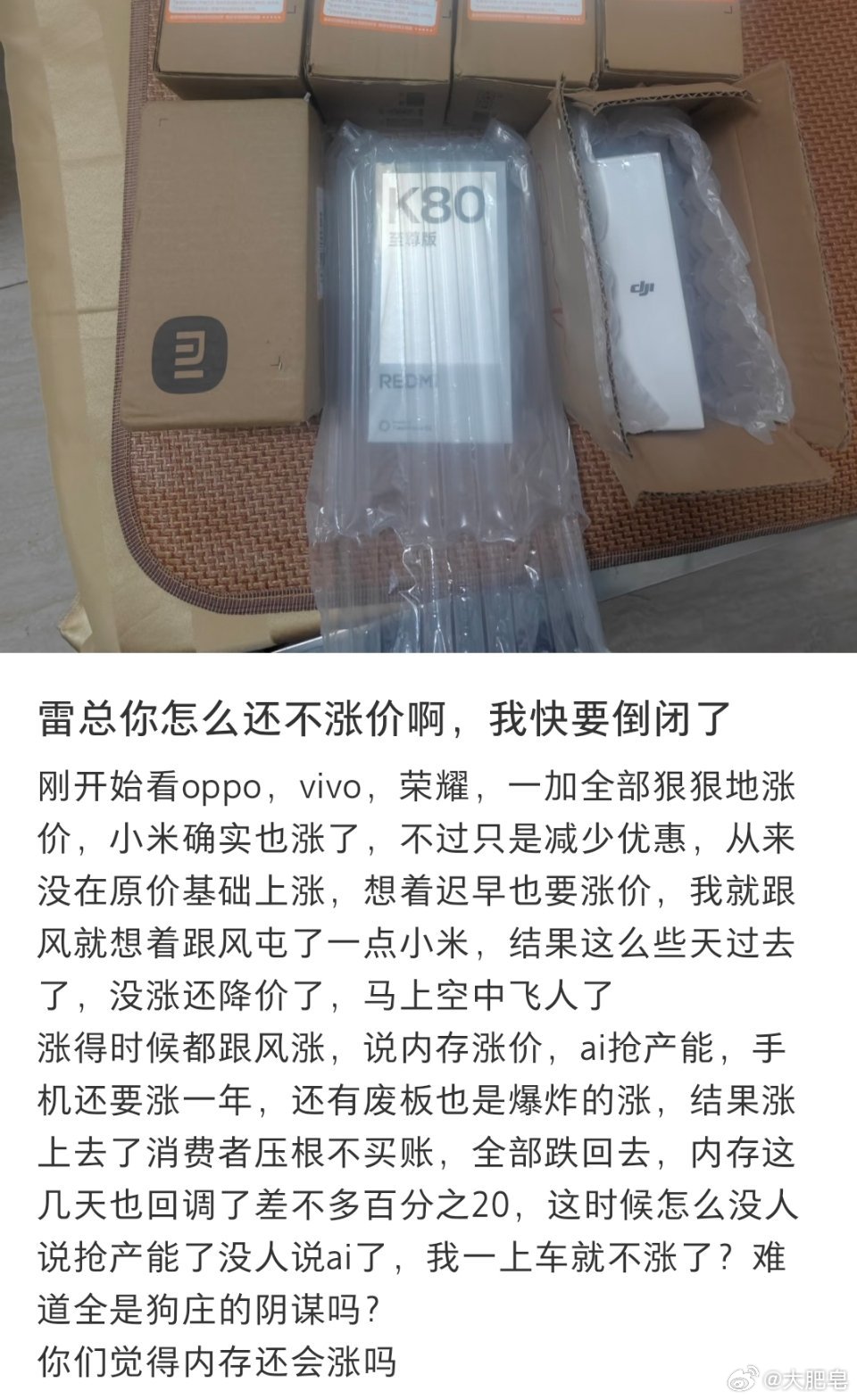 现在手机涨价潮，但我没想到真有人囤手机，撸货也不是这样撸的啊。