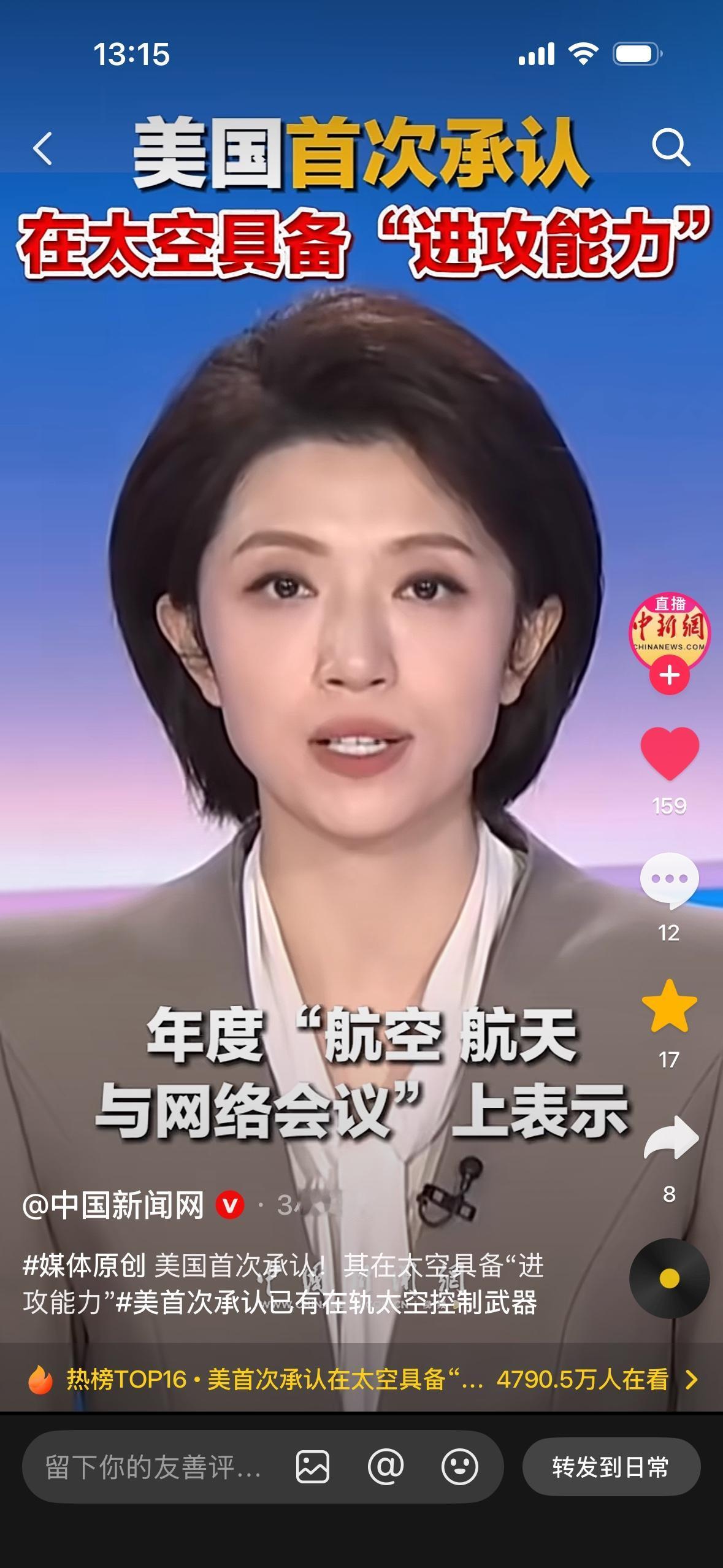 美国已拥有在轨太空控制武器，值得思考的三大问题？美国空军部长特洛伊.迈因克9