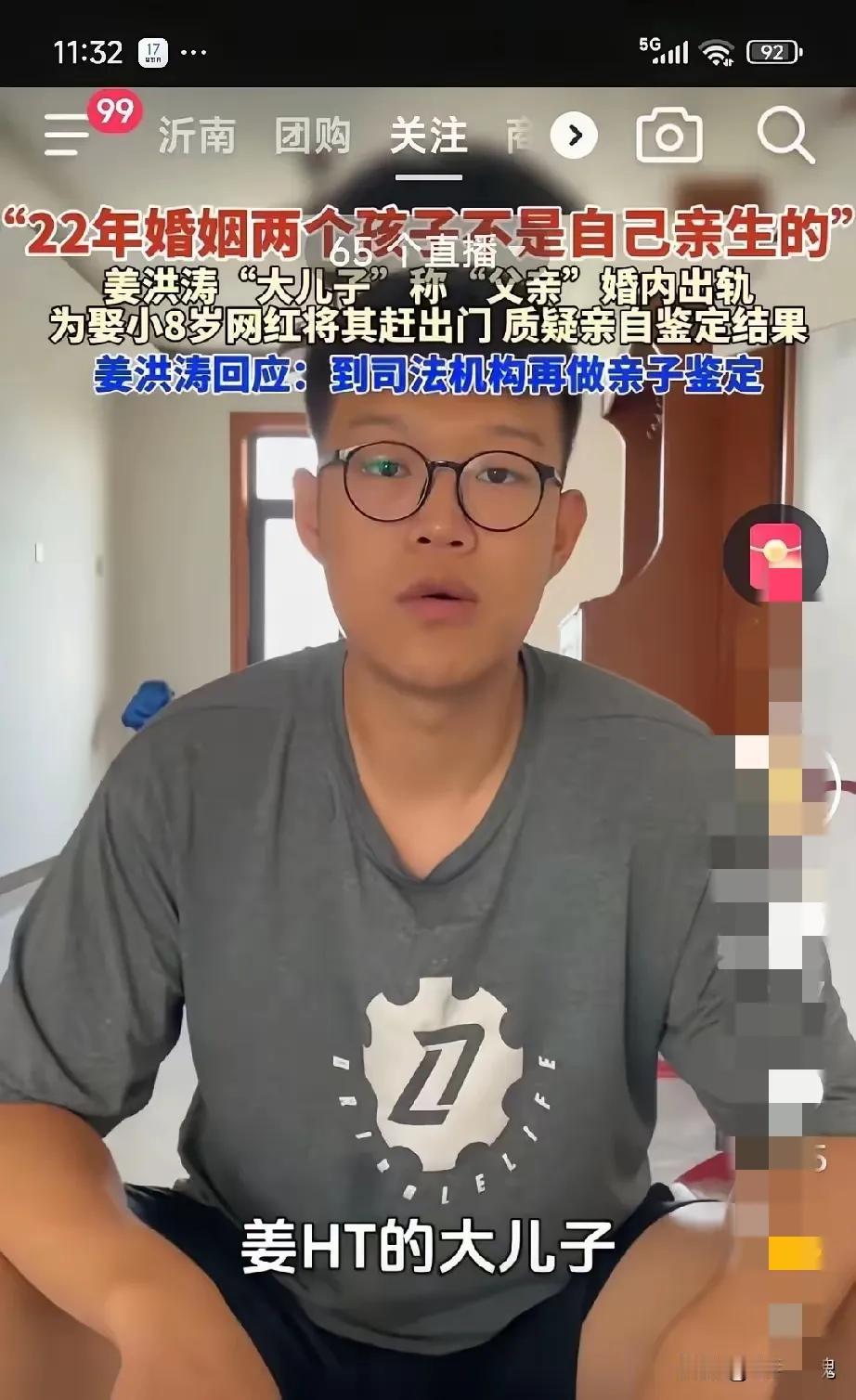结婚22年，两个儿子不是亲生的事，反转了吗？姜洪涛的大儿子出来说：“自己没有跟