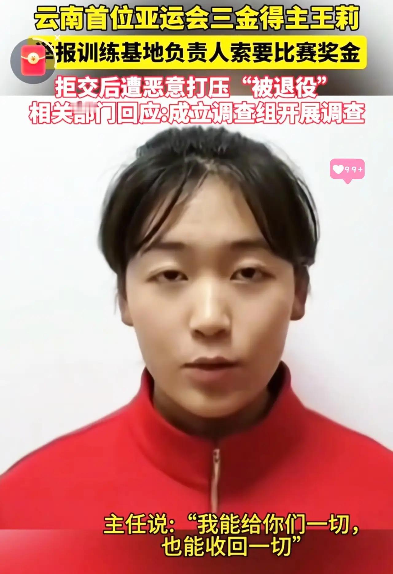 人心不足蛇吞象啊。这事儿闹得，真有点意思了。云南体育局这回是下了决心。国家