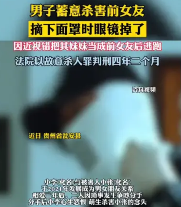 “离了个大谱！”贵州黔南，一男子和相恋3年的女友发生争执，分手后认为女子欺骗其感
