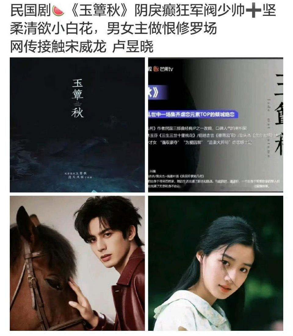 又一部民国剧，95花生各种换乘​​​