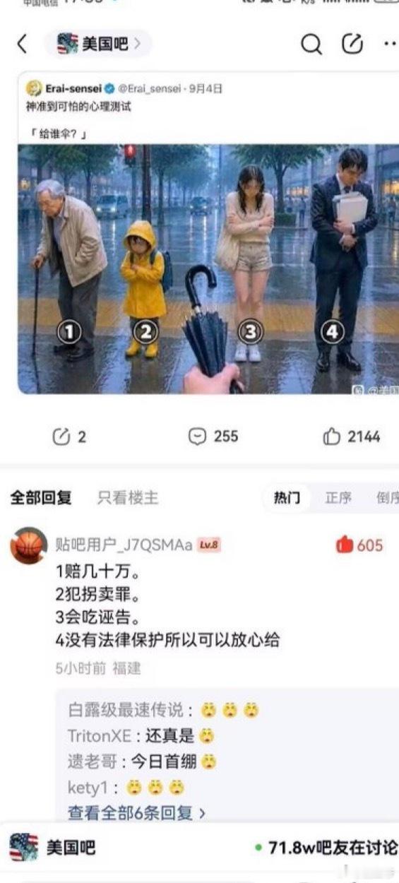 这张图，太扎心，也不知道这个世道为啥这样子了​​​