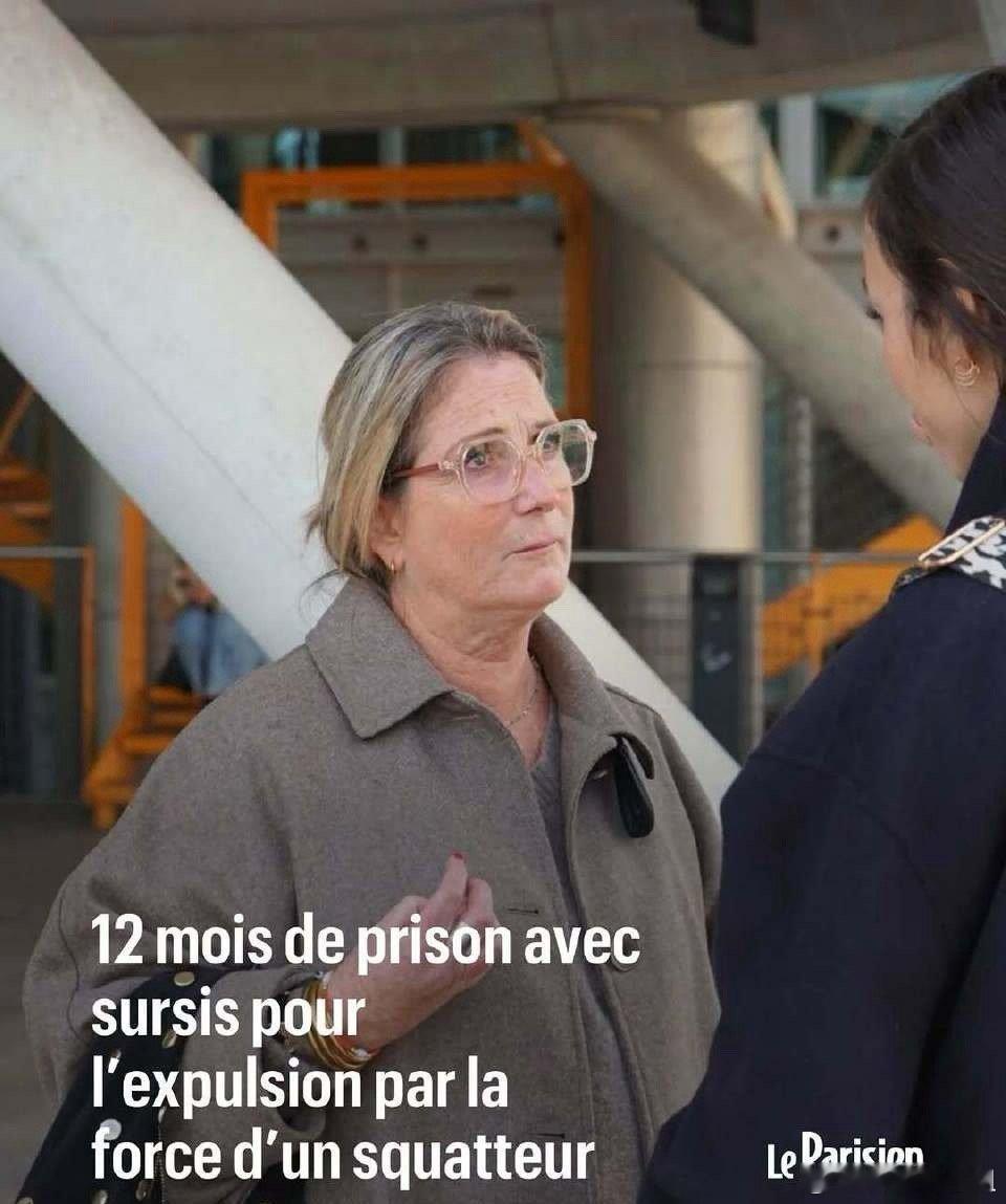 法国一个55岁大姐老父亲过世后，她继承了个房子。要交一大笔继承岁，只能把房子卖了