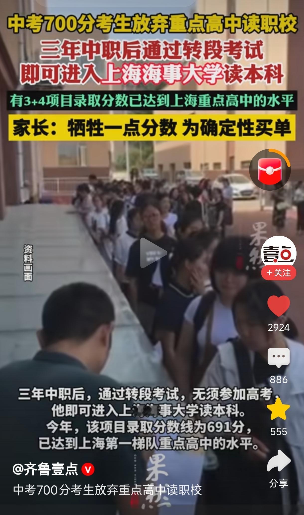 “百思不解！”上海一对夫妻砸30万给初中儿子补课，儿子很争气，中考702.5分，