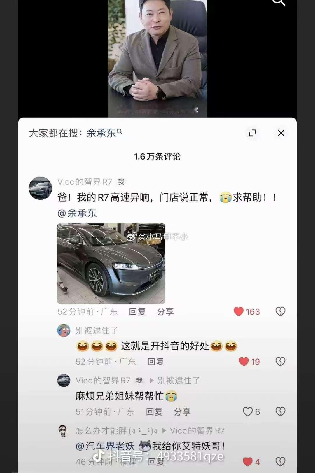 经典回顾：维权叫父刚原价买了准新车，又开始网上维权了。祝他早日圆满解决问题，再一
