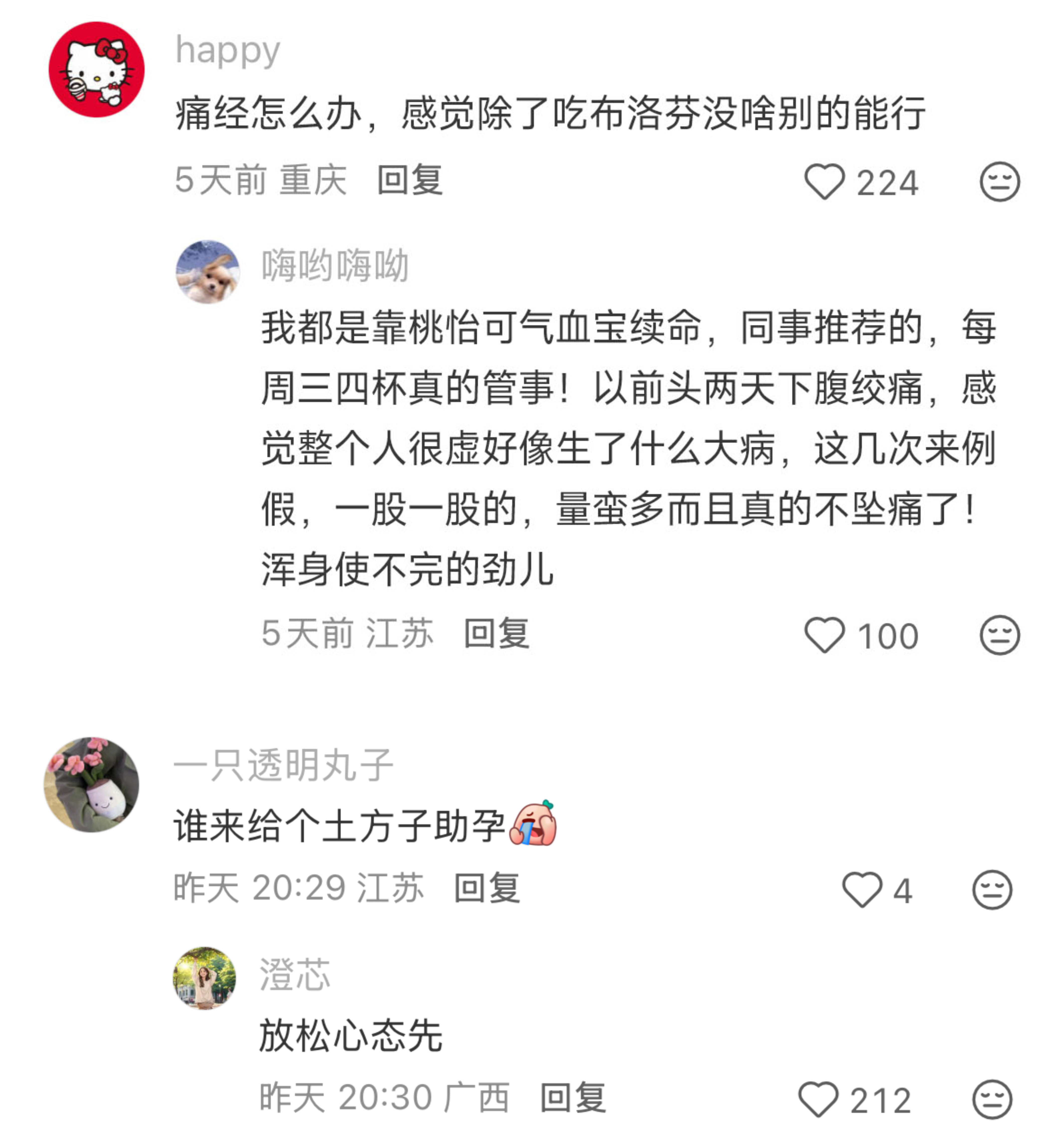 评论区夯爆了的小方子​​​
