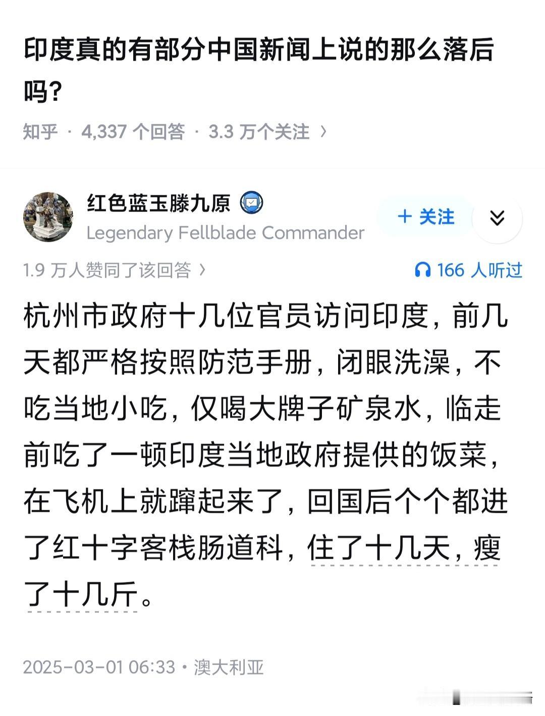 印度真的有部分中国新闻上说的那么落后吗？有个同学是做外贸的，有次去印度，也是