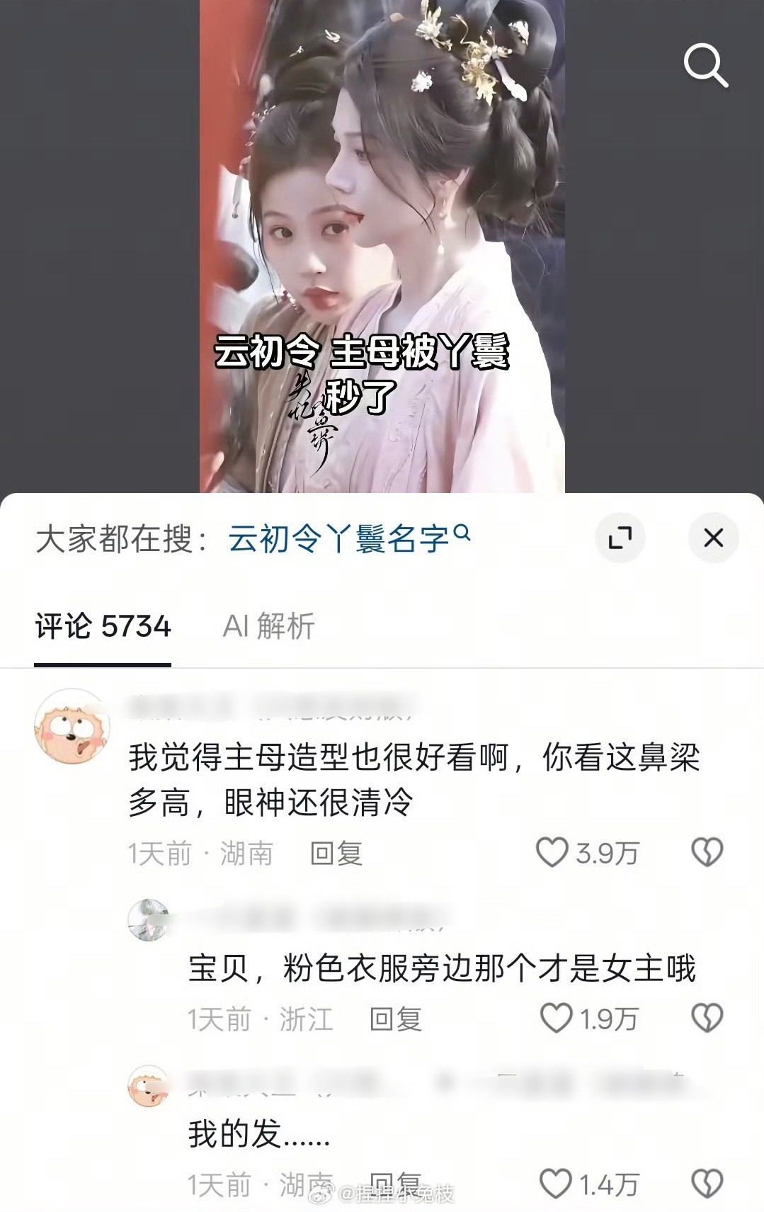 这个评论区真的笑得我肚子疼[笑着哭]​​​