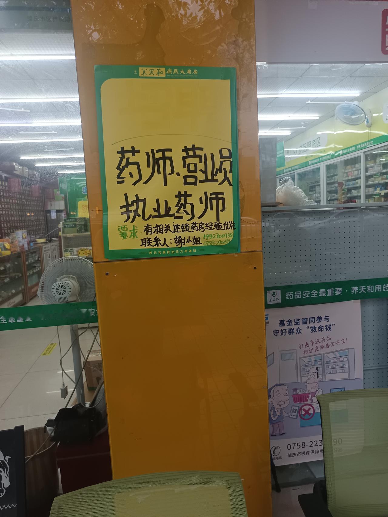我在药店门口发现一个很严重的问题。但不知道怎么说才好你敢相信吗？药