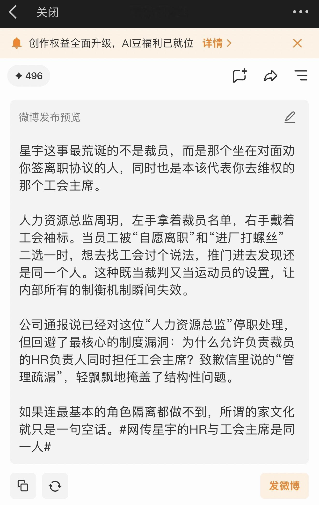 微博还有帮你找话题写文案的功能啊，但是这种东西能往外发吗哈哈哈，感觉味太冲了[笑