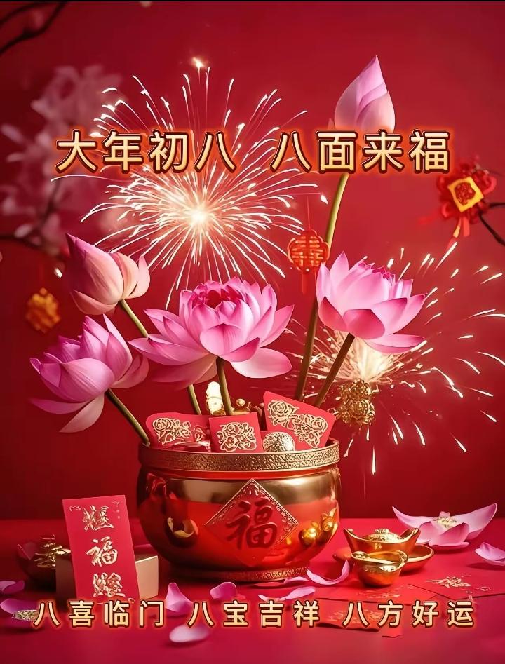 明日正月初八，做好两件事，财源滚滚到你家！​明天正月初八了，这天的日子可不一般