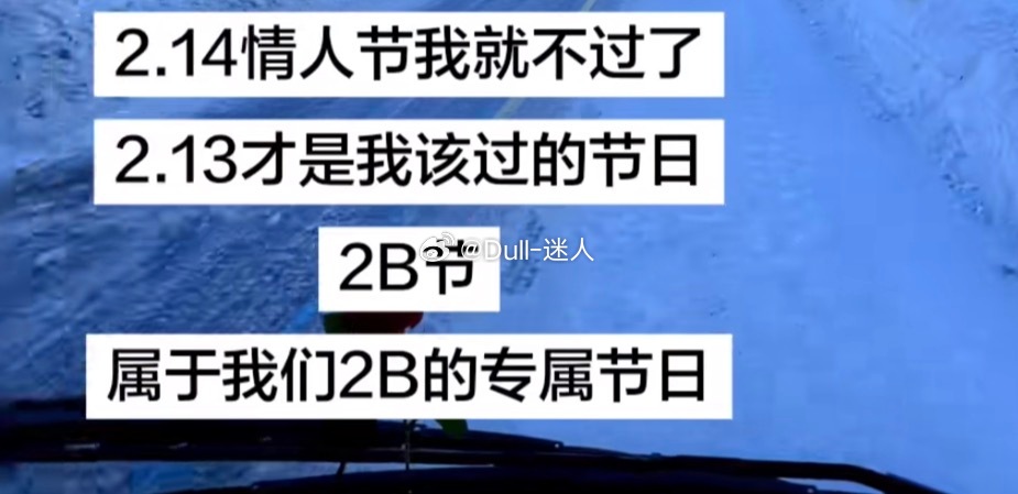 单身狗真的不想过节