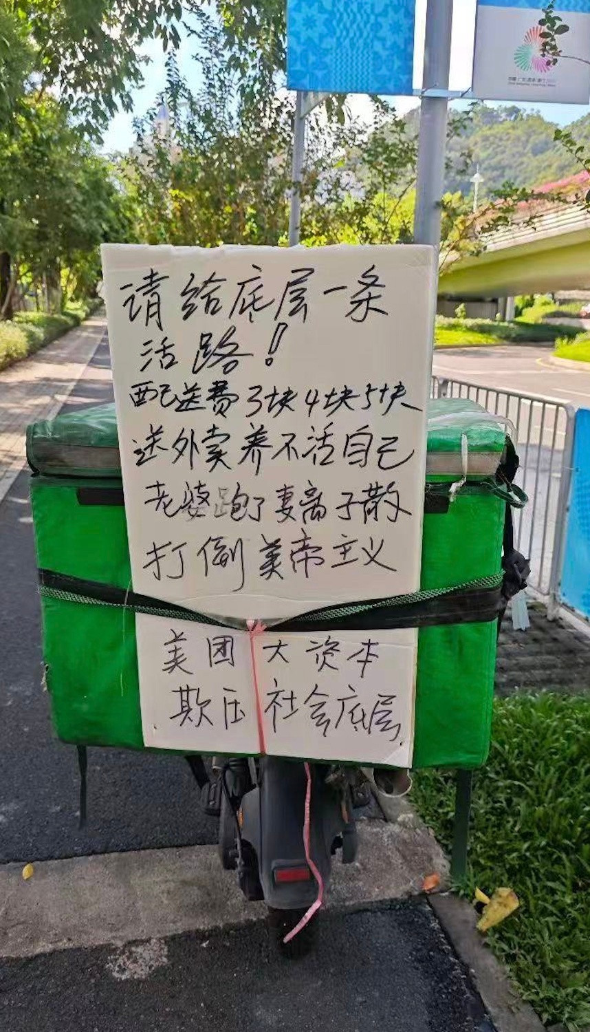 这个外卖小哥是不是以为美团是美国企业啊，因为美团和美国都带个“美”？​​​