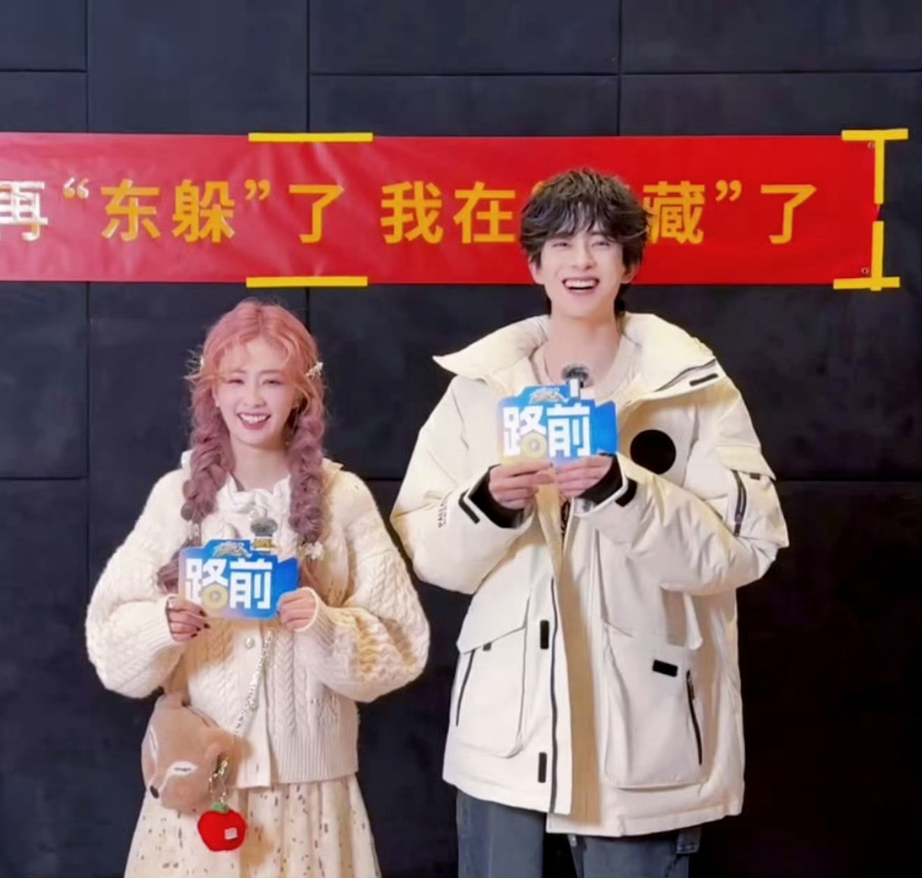 白鹿敖瑞鹏奔跑吧同框了好可爱[笑着哭]​​​